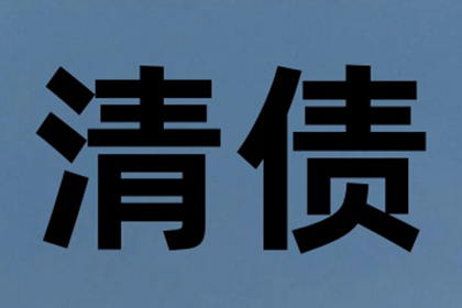 欠款不还，网络诉讼途径详解