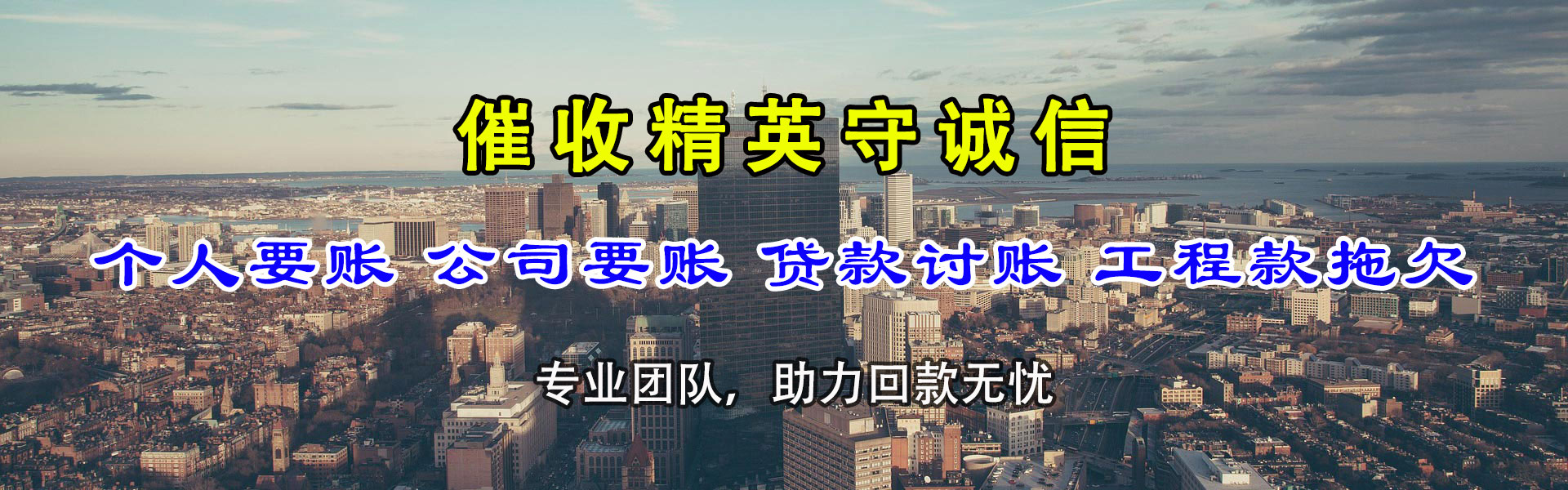武陵源讨债公司