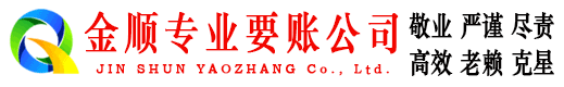 武陵源讨债公司